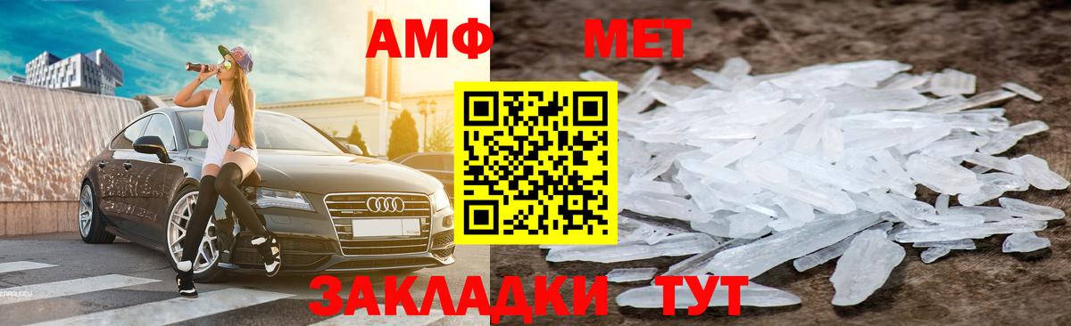 Amphetamine Premium  Вход с VPN  Amphetamine  Димитровград 
