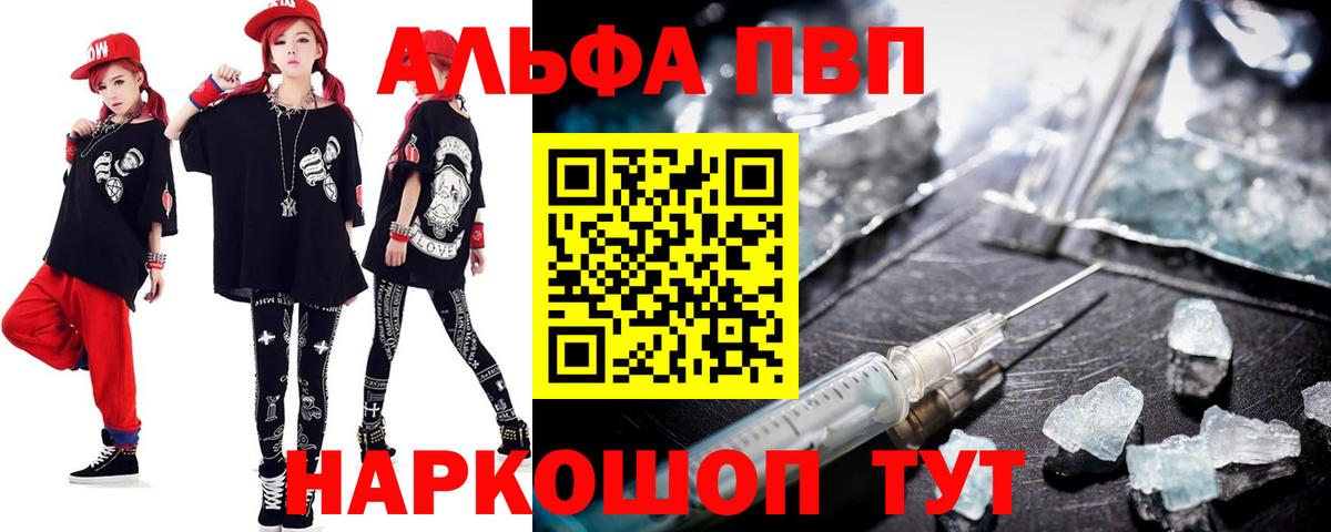 Димитровград  A PVP  Альфа ПВП Crystall  A-PVP крисы CK  Вход с VPN  даркнет сайт  A PVP Crystall 
