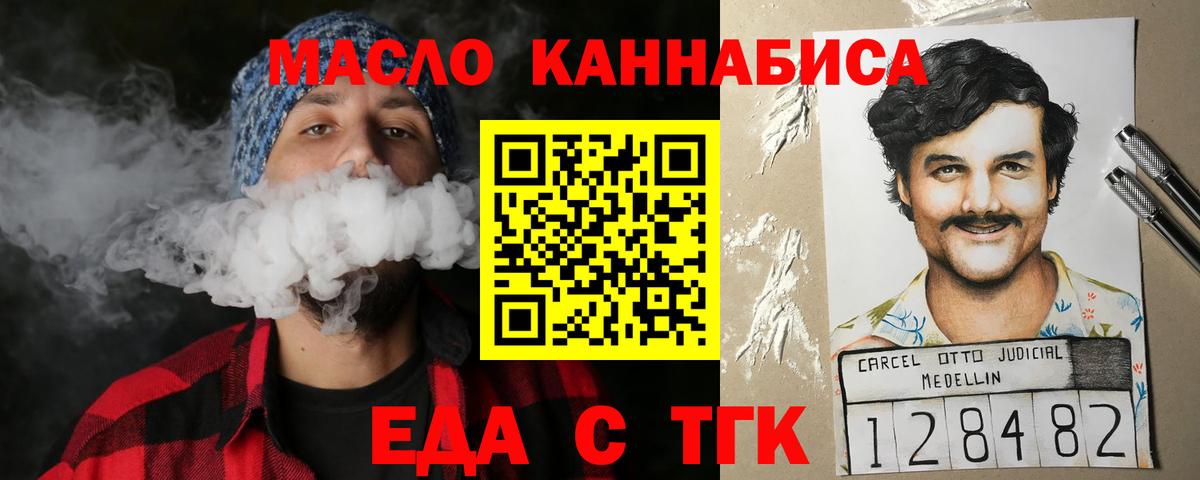 Cannafood конопля  Вход с VPN  Димитровград 
