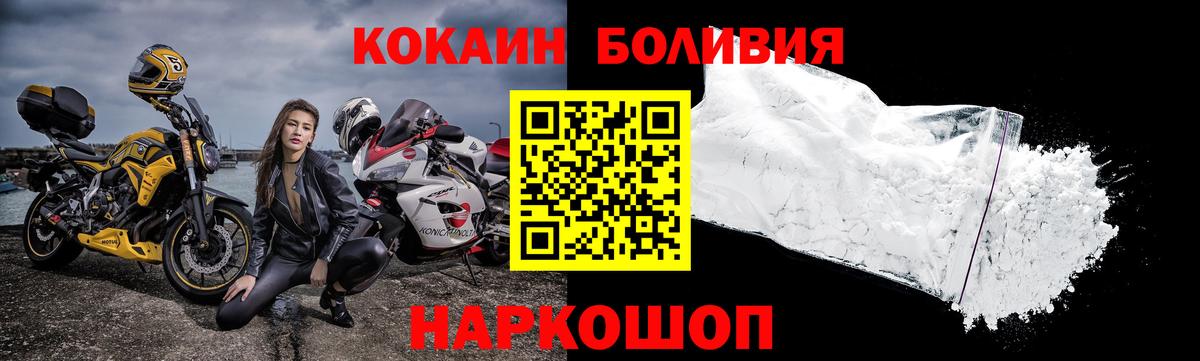 Кокаин Боливия  Кокаин  Димитровград  COCAIN Перу  Вход с VPN 