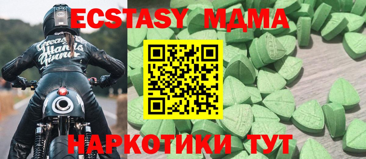 Димитровград  Ecstasy DUBAI  Вход с VPN  Ecstasy  Экстази 280мг 