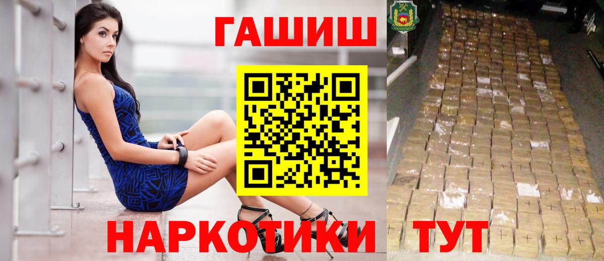 ГАШИШ Cannabis  Гашиш  ГАШ hashish  Димитровград  Вход с VPN 
