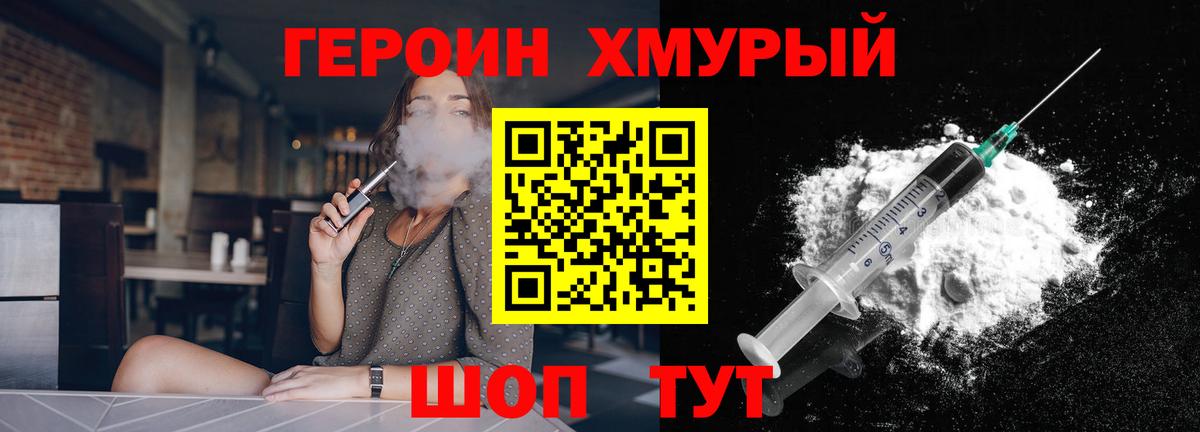 ГЕРОИН VHQ Димитровград