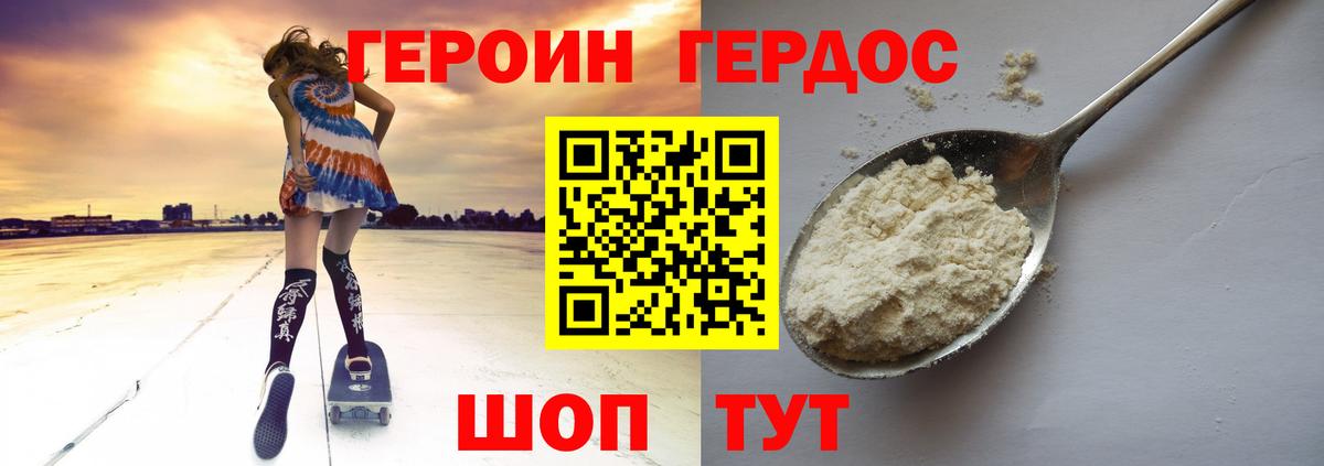 Димитровград  ГЕРОИН афганец  ГЕРОИН  Вход с VPN 