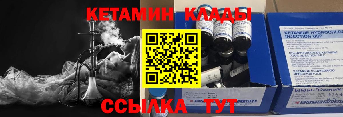 hydra как войти  КЕТАМИН VHQ  Вход с VPN  Димитровград 