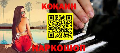 кокаин VHQ Краснодар