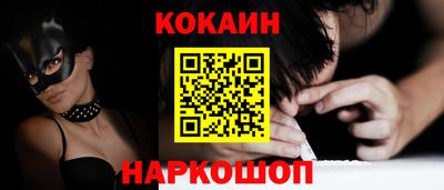 кокаин Краснокаменск