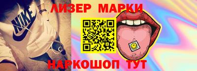 марки lsd Краснознаменск