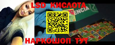 марки lsd Краснознаменск