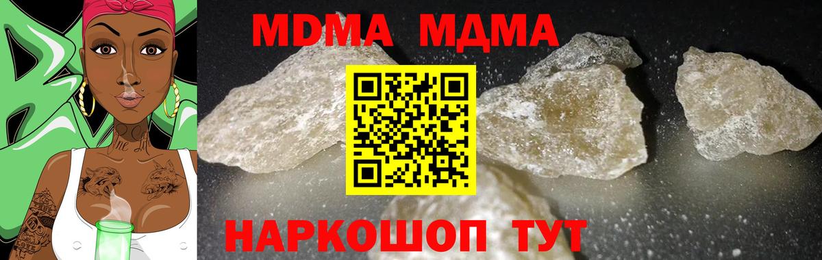 Димитровград  MDMA  MDMA кристаллы  Вход с VPN  MDMA Molly 