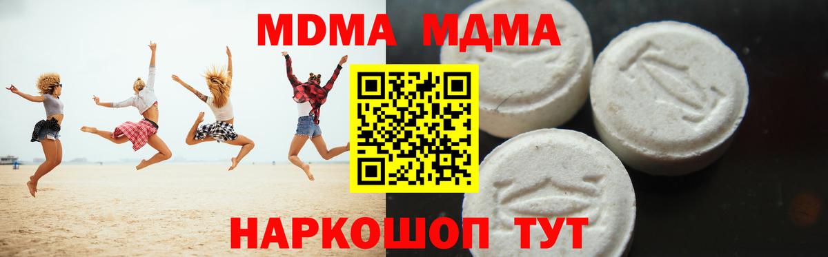MDMA молли Димитровград