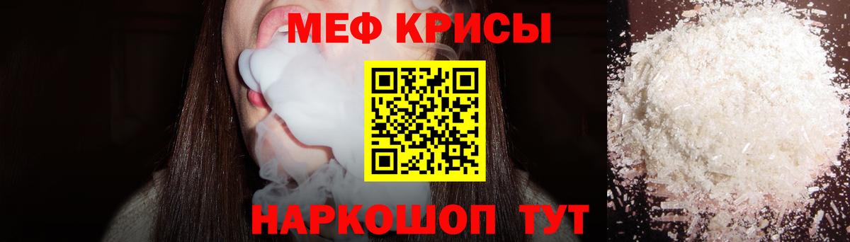 МЯУ-МЯУ мяу мяу  Вход с VPN  Мефедрон  МЯУ-МЯУ  МЕФ мяу мяу  Димитровград 