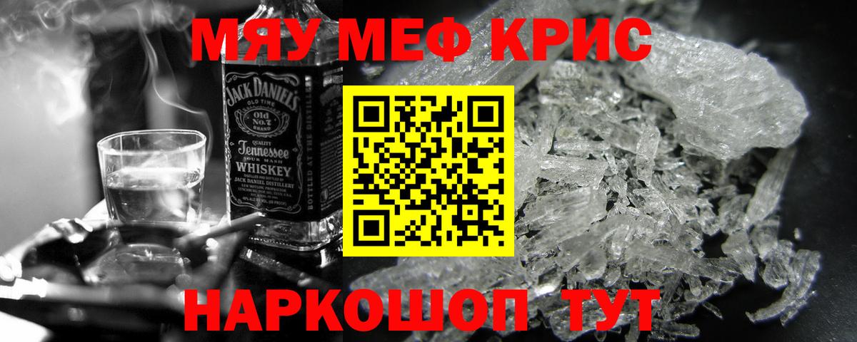 Меф мука Димитровград