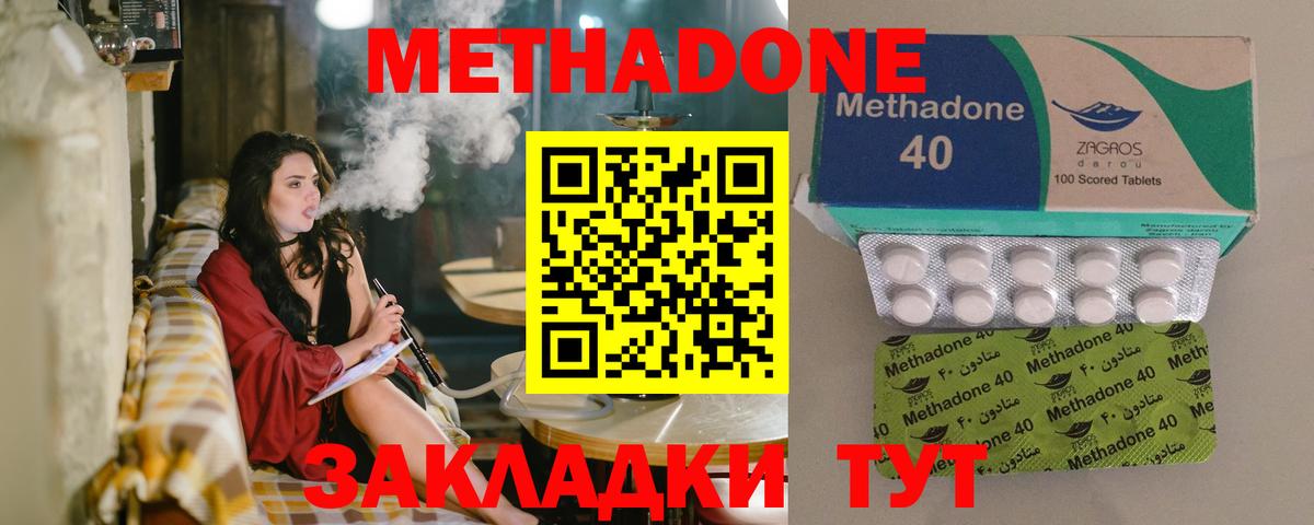 Метадон белоснежный  Метадон methadone  Вход с VPN  MEGA ссылка  нарко площадка клад  Димитровград 