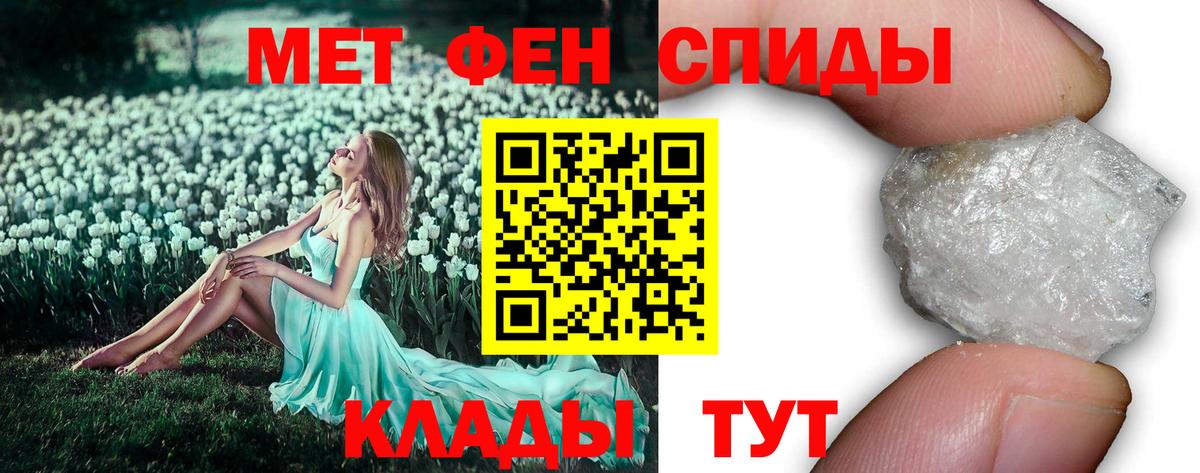 Первитин кристалл Димитровград