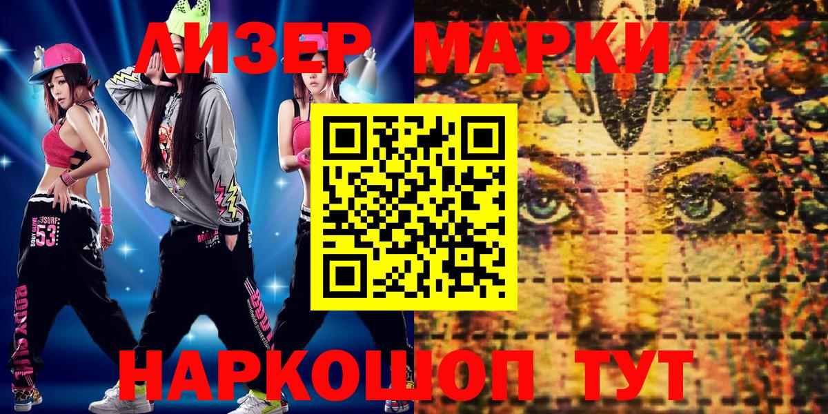 Марки 25I-NBOMe 1500мкг Димитровград